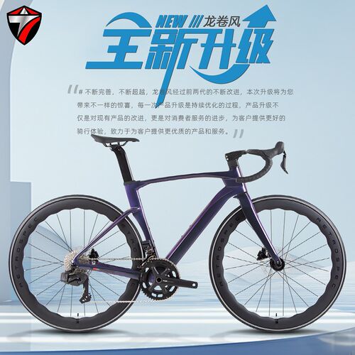 骓特龙卷风碳纤维公路车24变速无线电子变速碳轮男女公路跑车赛车