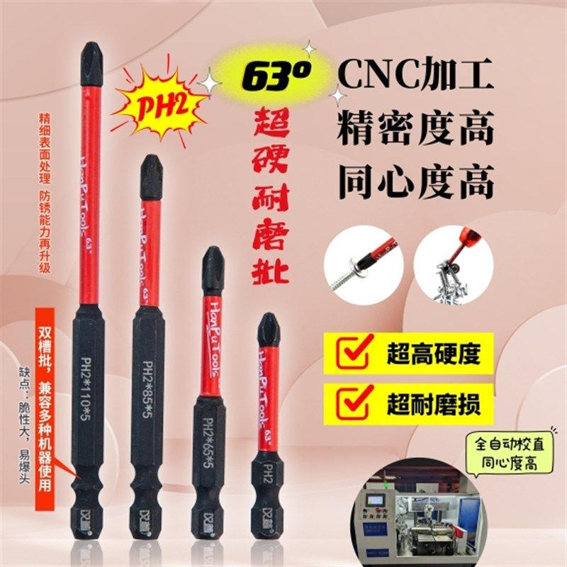 汉普61高性能冲击批头62硬韧全能批头63耐磨强磁批十字披头,五金/工具,电动批头,淘宝优惠券,粉丝福利购,淘宝优惠卷