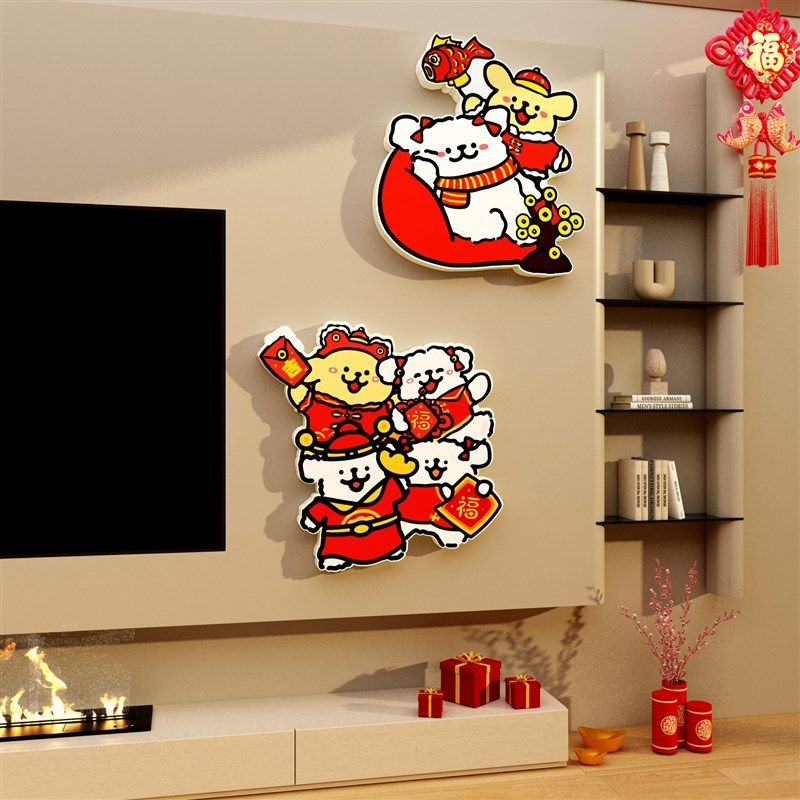 过新年装饰挥春节氛围布置线条小狗电视机背景墙福字挂件门贴纸画