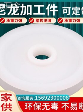 塑料件加工蓝色pe白黑零切定做空心pp实心圆柱66车床板棒尼龙制品