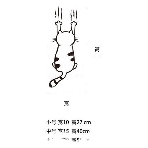 有趣小猫挠门可爱的创意图案门贴窗贴玻璃贴房间装饰墙贴防撞防水
