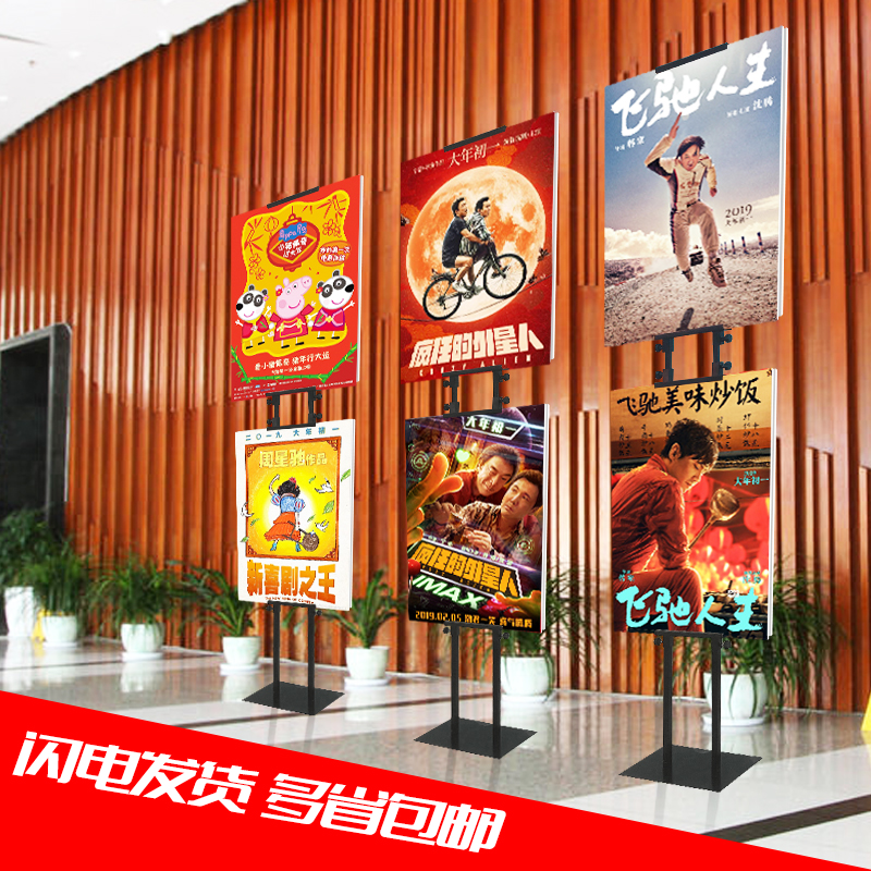 kt板展架立式落地式广告牌制作立牌展示牌海报架子展板宣传支架
