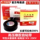 九头鸟高压橡胶自粘带电老虎防水电工胶布绝缘胶带舒氏耐高压高温
