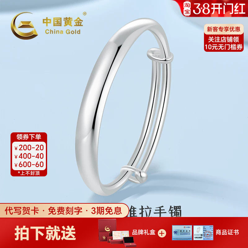 中国黄金光面手镯足银999手镯素圈银手镯推拉银镯送老婆女神节