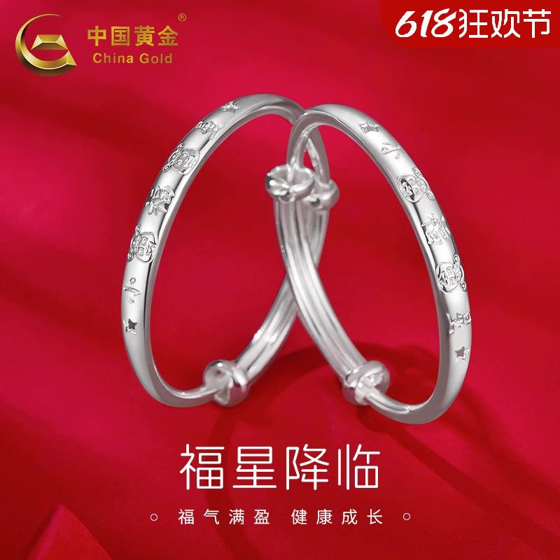 中国黄金小福星童镯银手镯纯银足银999手镯推拉镯宝宝镯周岁礼物