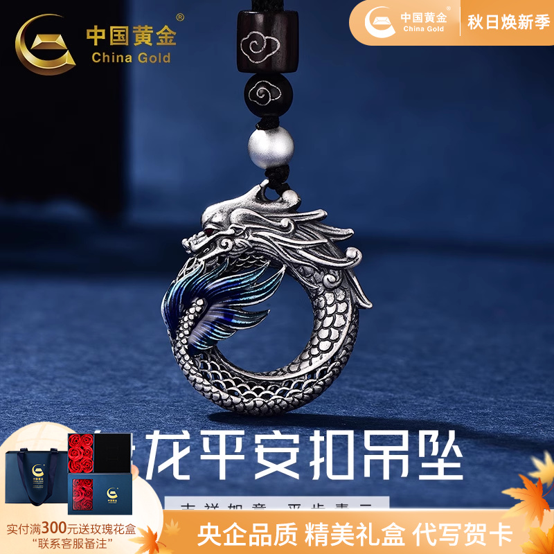 中国黄金盘龙平安扣吊坠纯银吊坠足银999男士项链送男友生日礼物