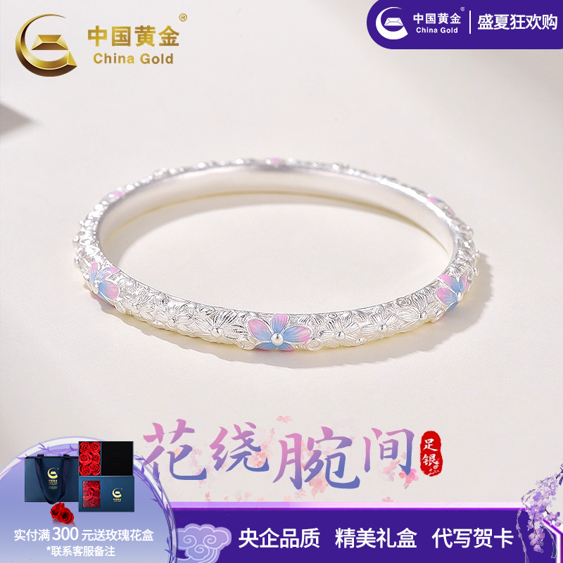 中国黄金珐琅繁花手镯浮雕实心银手镯足银999手镯送女友生日礼物