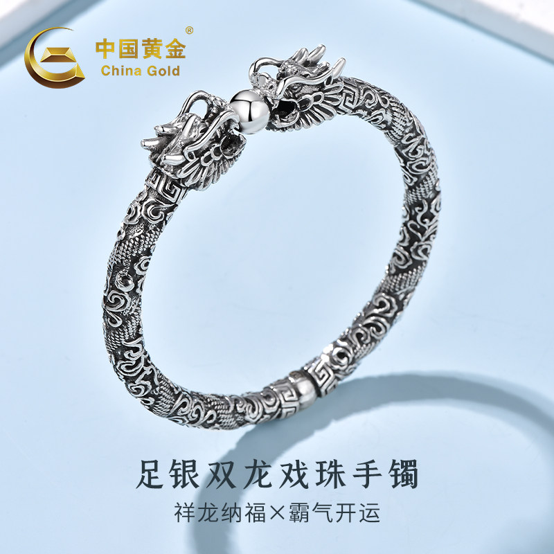 中国黄金双龙戏珠手镯银手镯纯银足银999手镯银镯送男友生日礼物