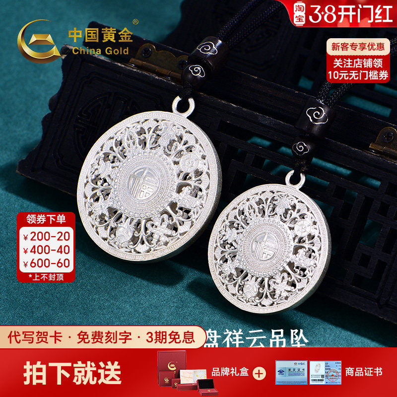 中国黄金八宝罗盘祥云吊坠纯银足银999吊坠编绳项链情侣项链礼物