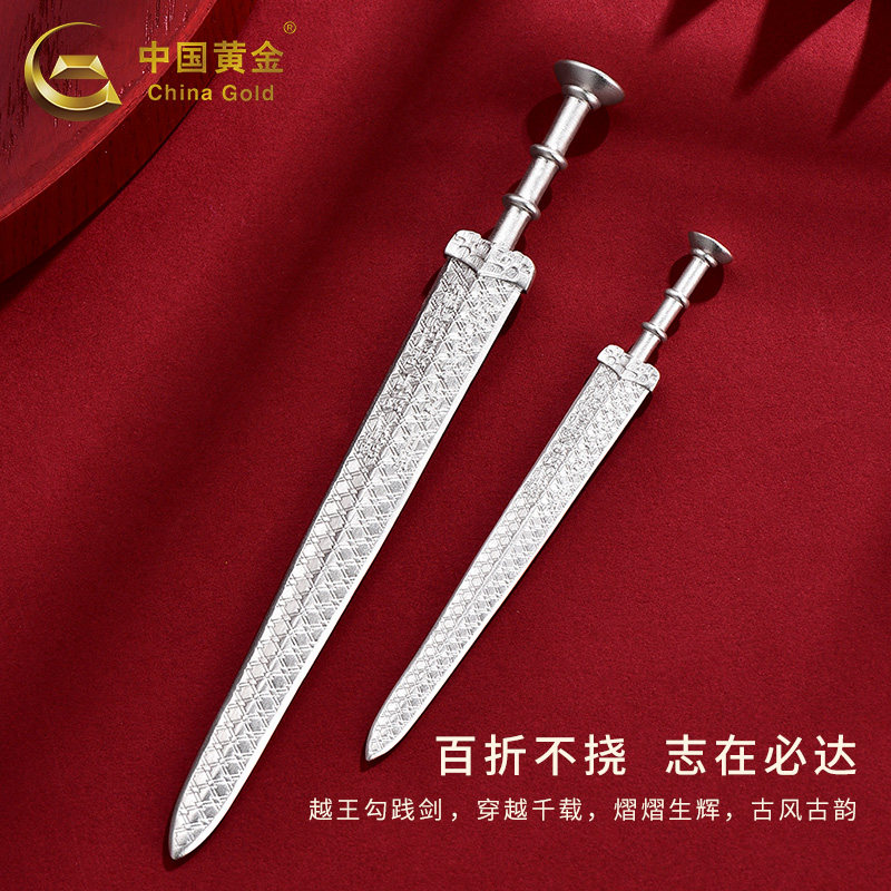 中国黄金999足银越王勾践剑楚文化摆件送男友古董收藏装饰礼品