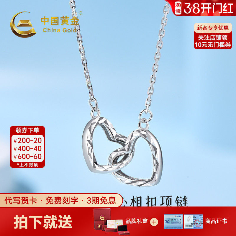 中国黄金心心相扣项链心心相印银饰项链S925银项链送女友女神节