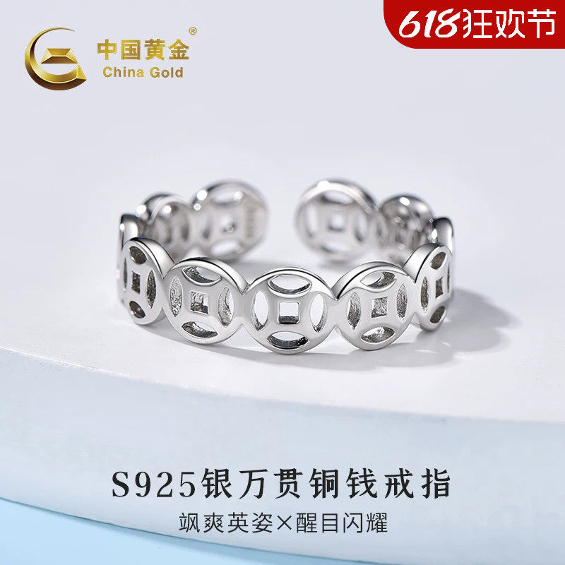 中国黄金万贯铜钱戒指S925银戒指国潮时尚金钱币招财开口银饰戒指