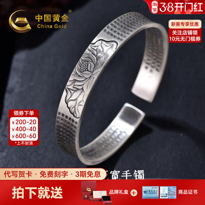 中国黄金清心福莲手镯银手镯纯银足银999手镯银镯送奶奶女神节