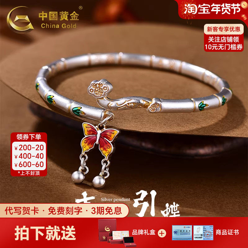中国黄金青竹引蝶手镯青竹蝴蝶银手镯足银999手镯送女友生日礼物,饰品/流行首饰/时尚饰品新,银饰手镯,淘宝优惠券,粉丝福利购,淘宝优惠卷