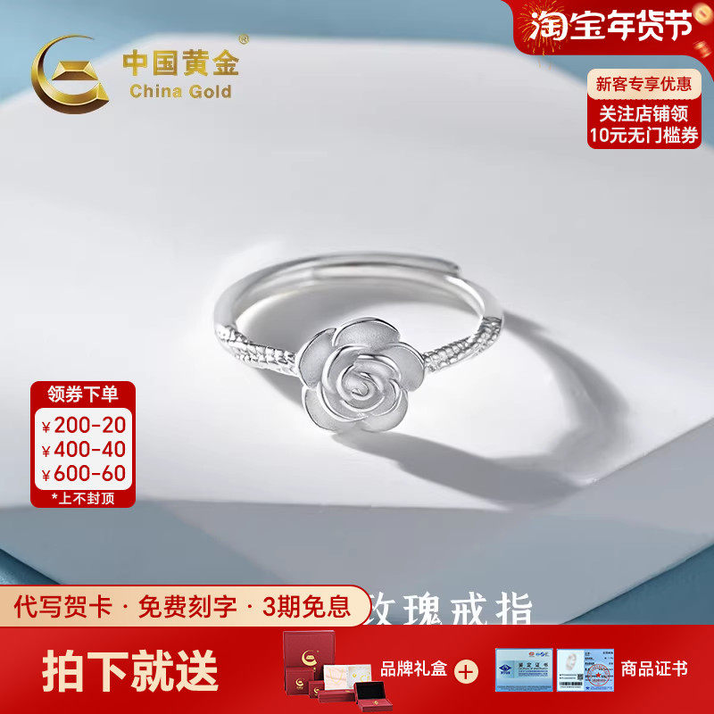 中国黄金心动玫瑰戒指玫瑰花戒足银999戒指银戒指送女友生日礼物,饰品/流行首饰/时尚饰品新,银饰戒指,淘宝优惠券,粉丝福利购,淘宝优惠卷