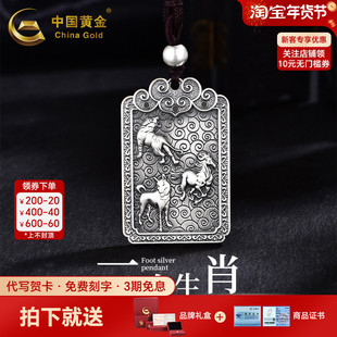 中国黄金三合生肖吊坠虎马狗纯银足银999项链编绳项链生日礼物