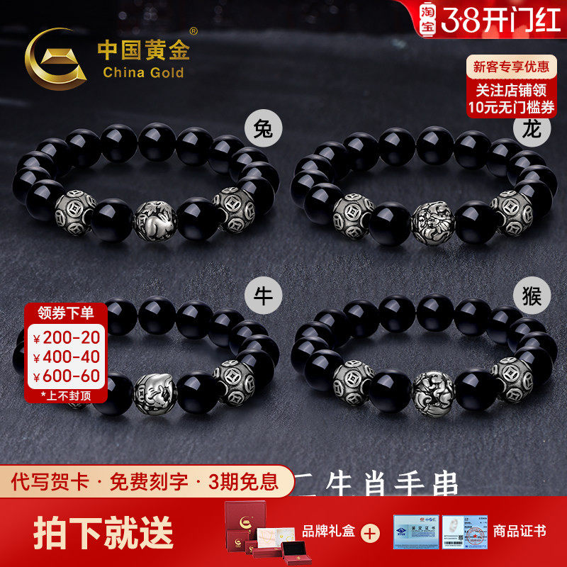 中国黄金福运十二生肖手串足银999手串纯银手链送男友女神节
