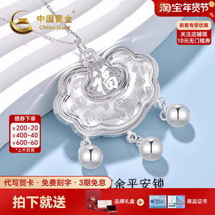 中国黄金福运有余平安锁足银999吊坠锦鲤好运童锁送宝宝周岁礼物