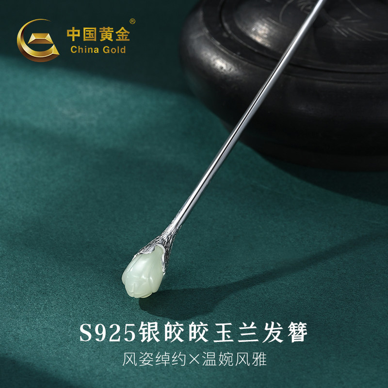 中国黄金皎皎玉兰发簪银饰S925银发簪中式古典发饰送老婆520礼物