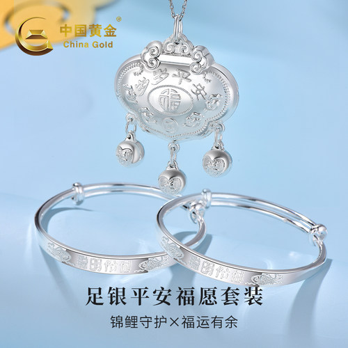 聪明伶俐宝宝手镯足银童镯长命锁