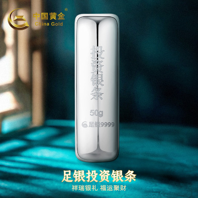 中国黄金实心银条储蓄收藏理财