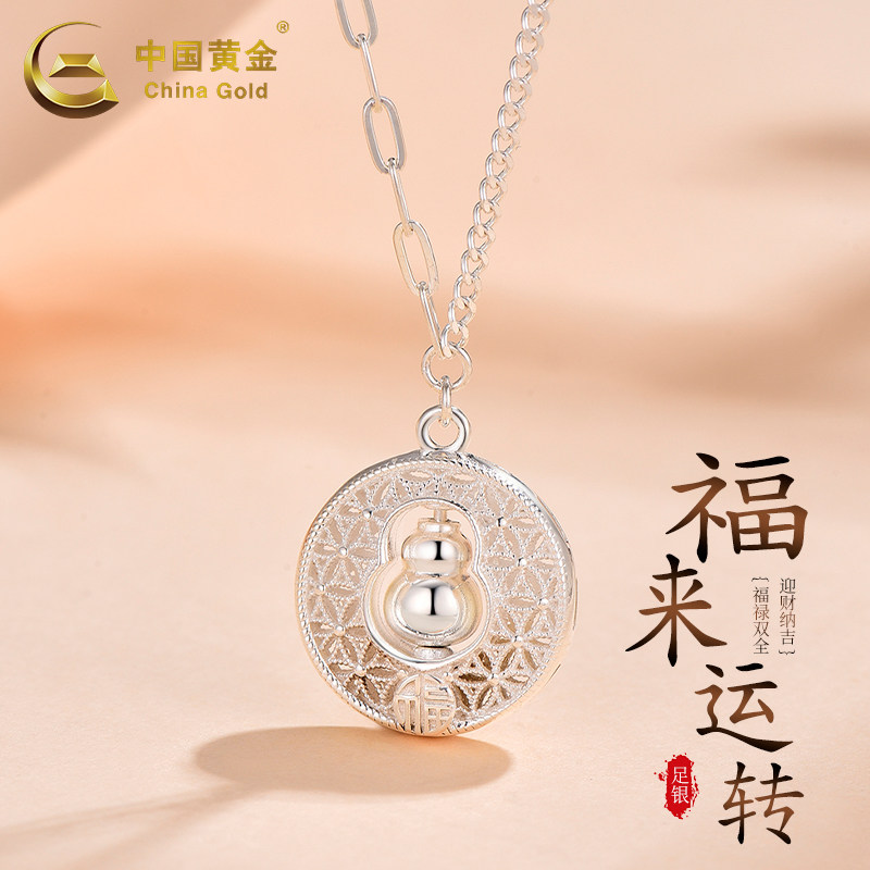 中国黄金福来运转足银项链葫芦银链锁骨链送女友老婆生日礼物