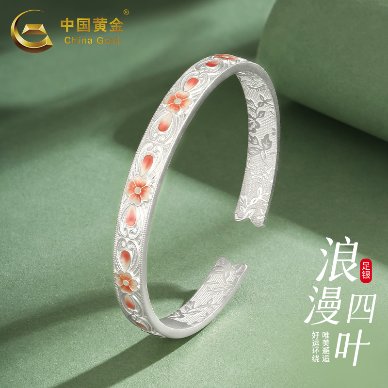 中国黄金知秋意手镯四叶草银手镯