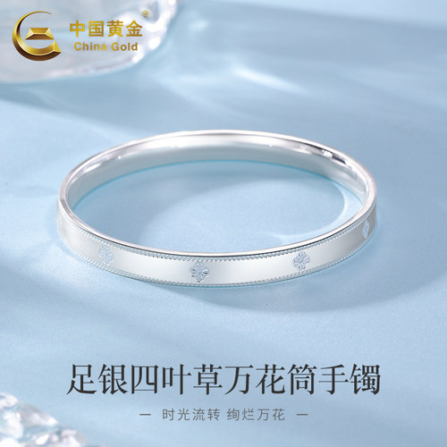 中国黄金四叶草万花筒手镯幸运草银手镯999银手镯送女友520礼物