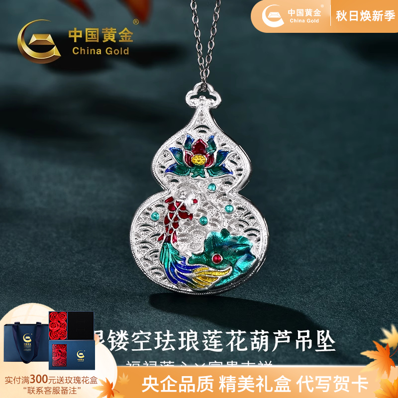 中国黄金镂空珐琅莲花葫芦吊坠