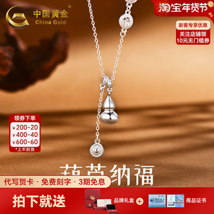 中国黄金葫芦纳福项链福禄纯银足银999项链银项链送妈妈生日礼物
