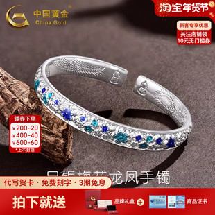 中国黄金梅花龙凤手镯银手镯银镯纯银足银999手镯送妈妈生日礼物