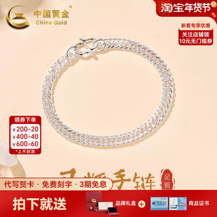 中国黄金马鞭手链纯银足银999手链时尚潮流送礼老板链生日礼物