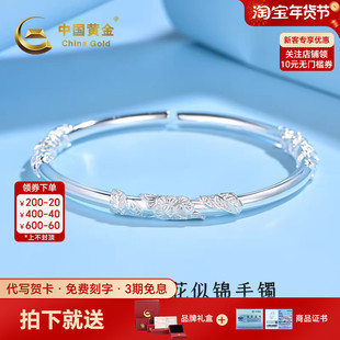 中国黄金齐口繁花似锦手镯足银999手镯银手镯银镯送女友生日礼物