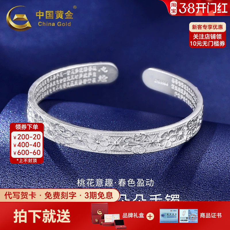 中国黄金桃花朵朵手镯银手镯纯银足银999手镯银镯送女友女神节