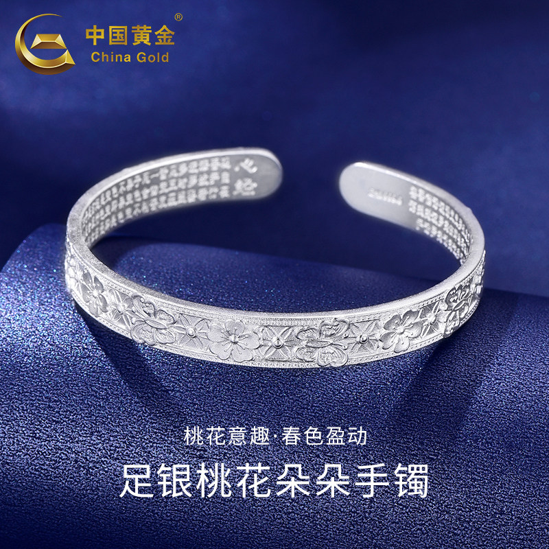 中国黄金桃花朵朵手镯银手镯纯银足银999手镯银镯送女友女神节