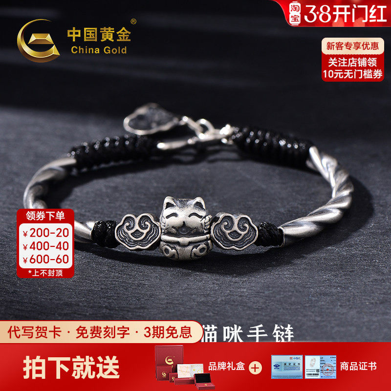 中国黄金聚财猫咪手链足银999手链国潮招财猫手绳送男友女神节