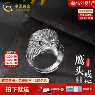 中国黄金鹰头戒指银戒指S925银戒指纯银男士戒指送男友生日礼物
