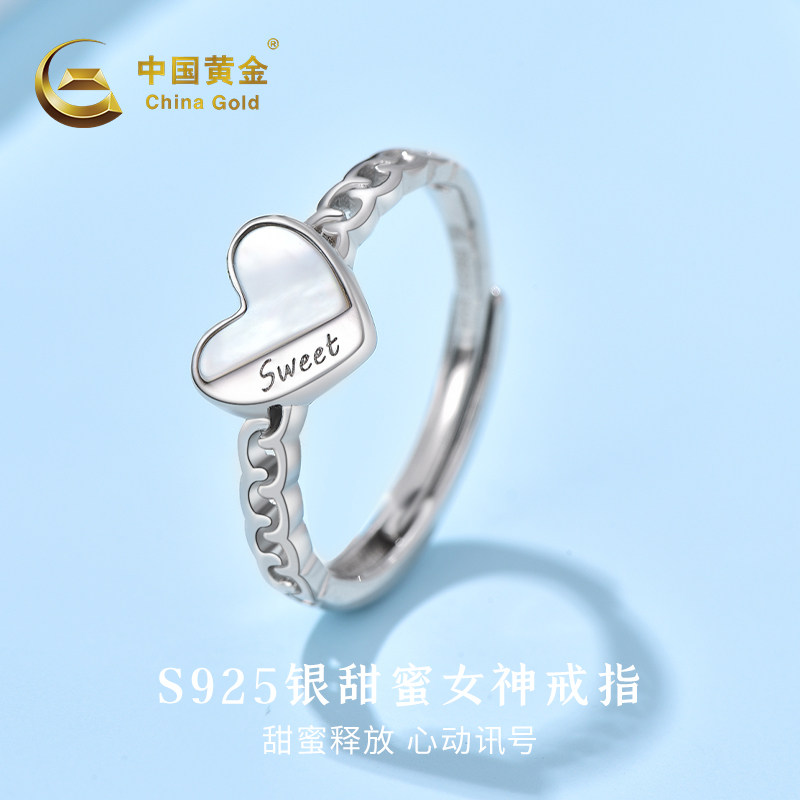 中国黄金甜蜜银戒指女款图片