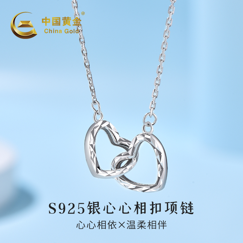 中国黄金心心相扣项链心心相印纯银项链S925银项链送女友生日礼物