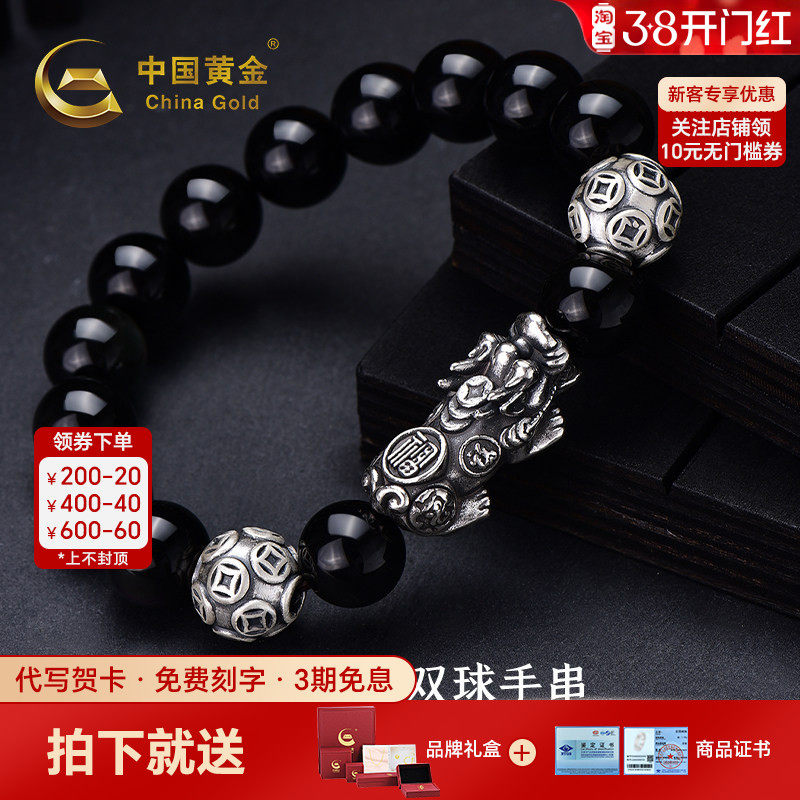 中国黄金貔貅钱币双球手串玛瑙手串足银999手链送男友女神节