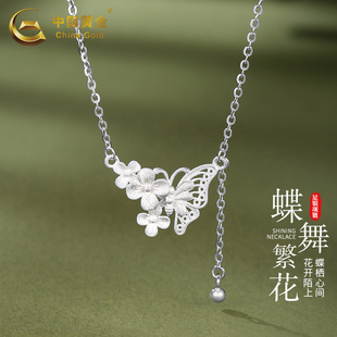 中国黄金足银项链蝶舞繁花套链轻奢小众纯银新款 送女友生日礼物