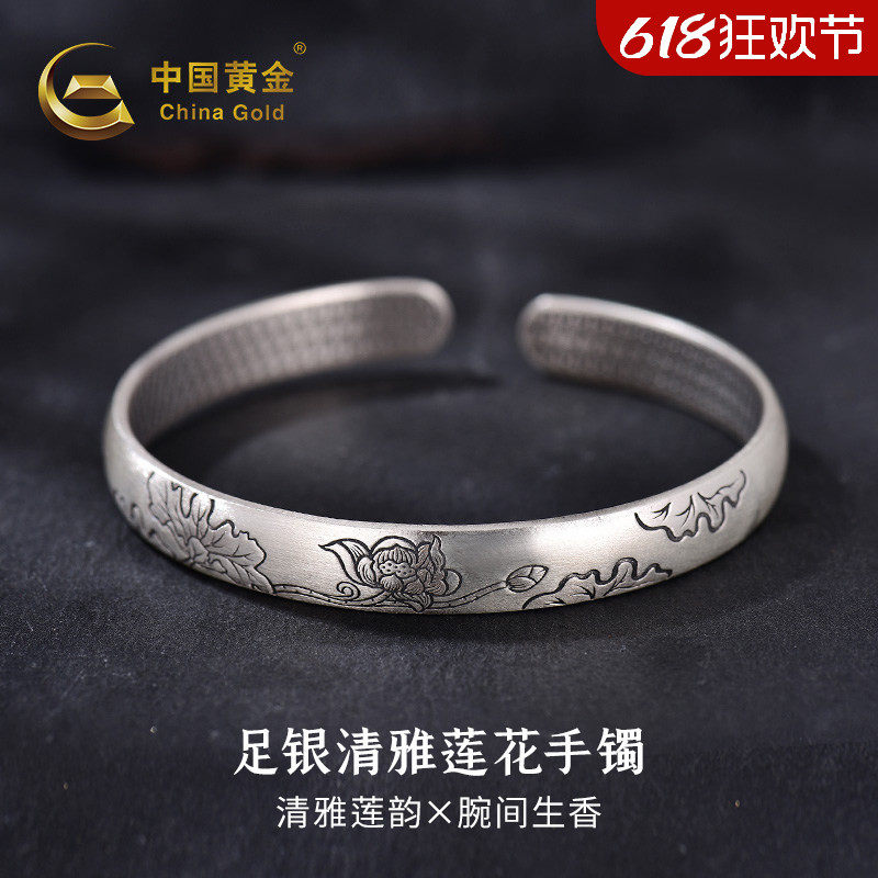 中国黄金清雅莲花手镯银手镯纯银足银999手镯银镯子送妈妈礼物