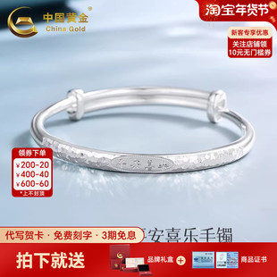 中国黄金碎冰冰平安喜乐手镯纯银足银999手镯银镯送女友生日礼物