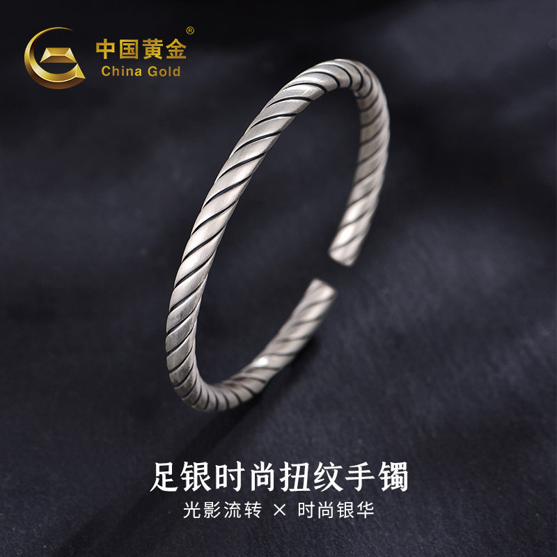 中国黄金时尚扭纹手镯银手镯纯银足银999手镯银镯送男友生日礼物