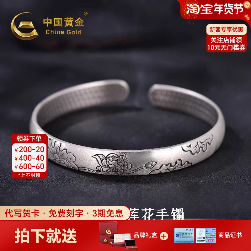 中国黄金清雅莲花手镯银手镯纯银足银999手镯银镯子送妈妈礼物