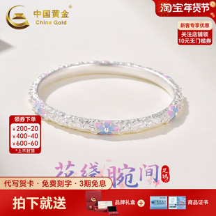 中国黄金珐琅繁花手镯浮雕实心银手镯足银999手镯送女友生日礼物