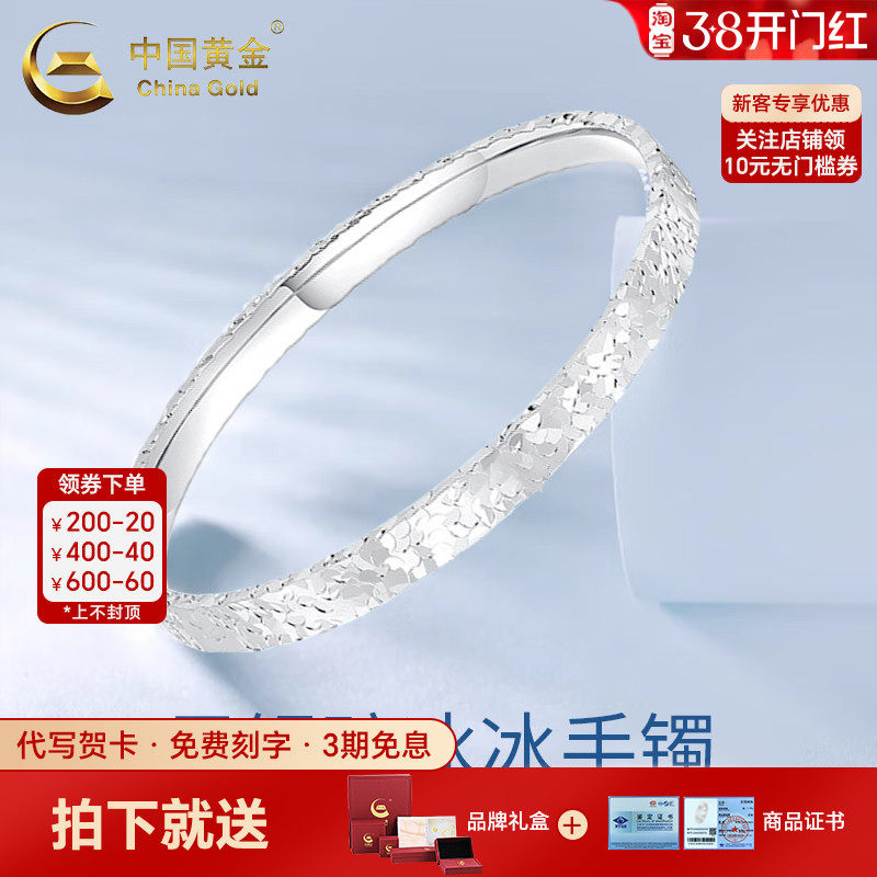 中国黄金碎冰冰手镯银手镯银镯子纯银999足银手镯送老婆女神节