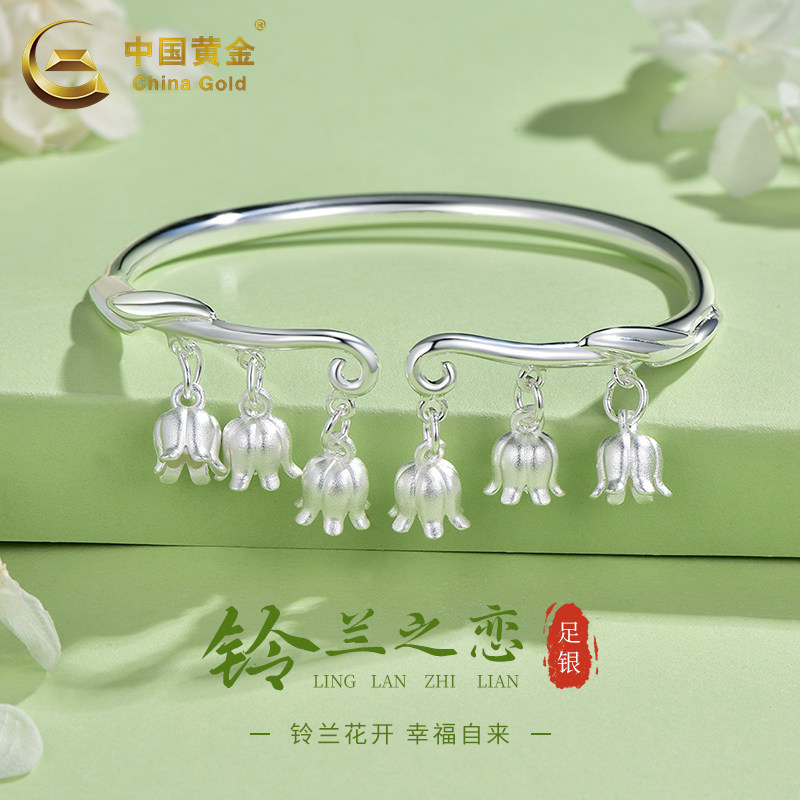 中国黄金铃兰花开手镯纯银足银999手镯银手镯银镯送女友生日礼物