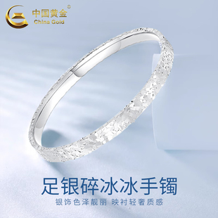 中国黄金碎冰冰手镯银手镯银镯子纯银999足银手镯送老婆生日礼物