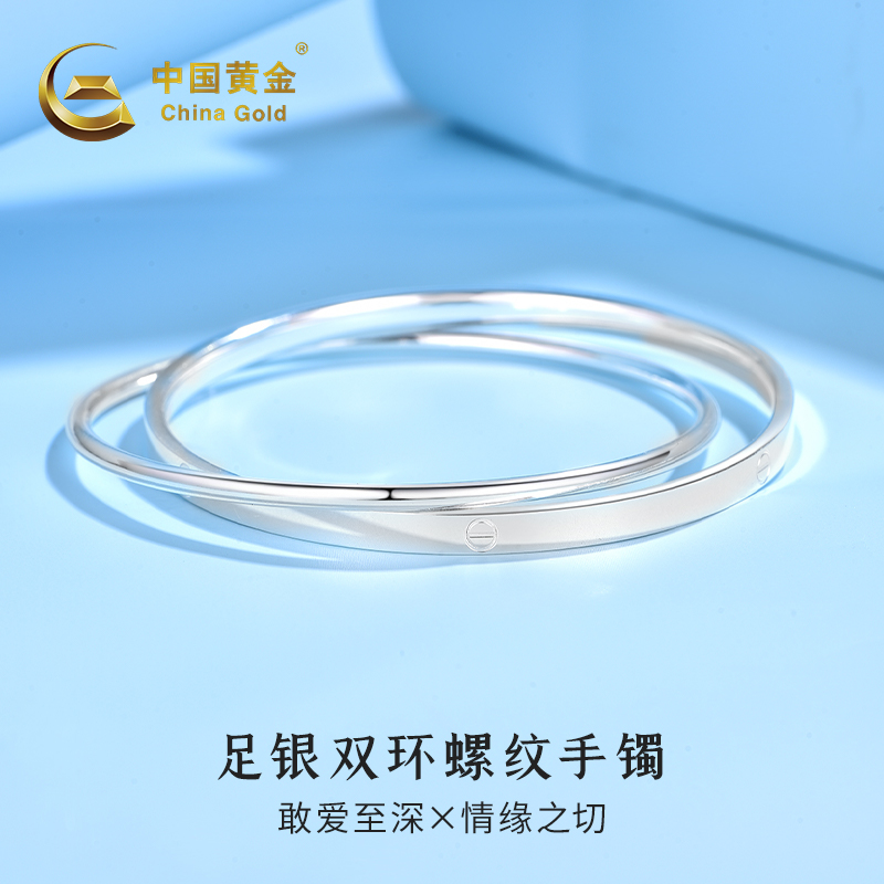 中国黄金双环螺纹卡系手镯银手镯